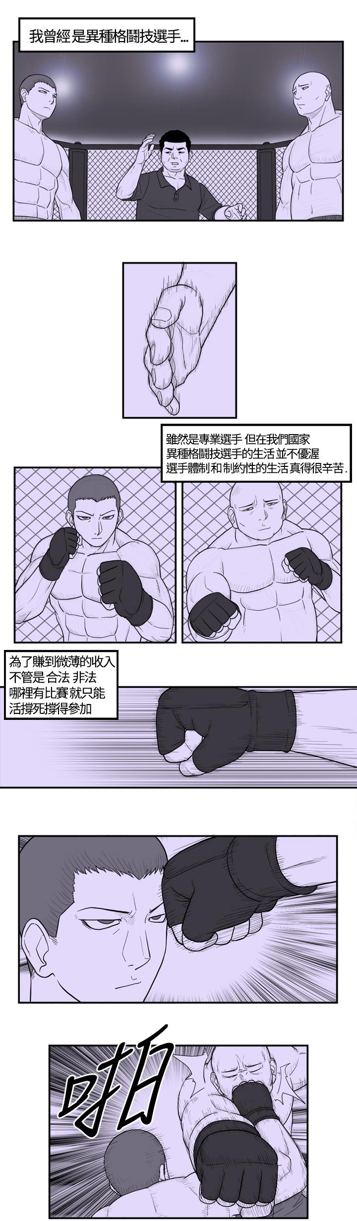 密林 第3章 第6页