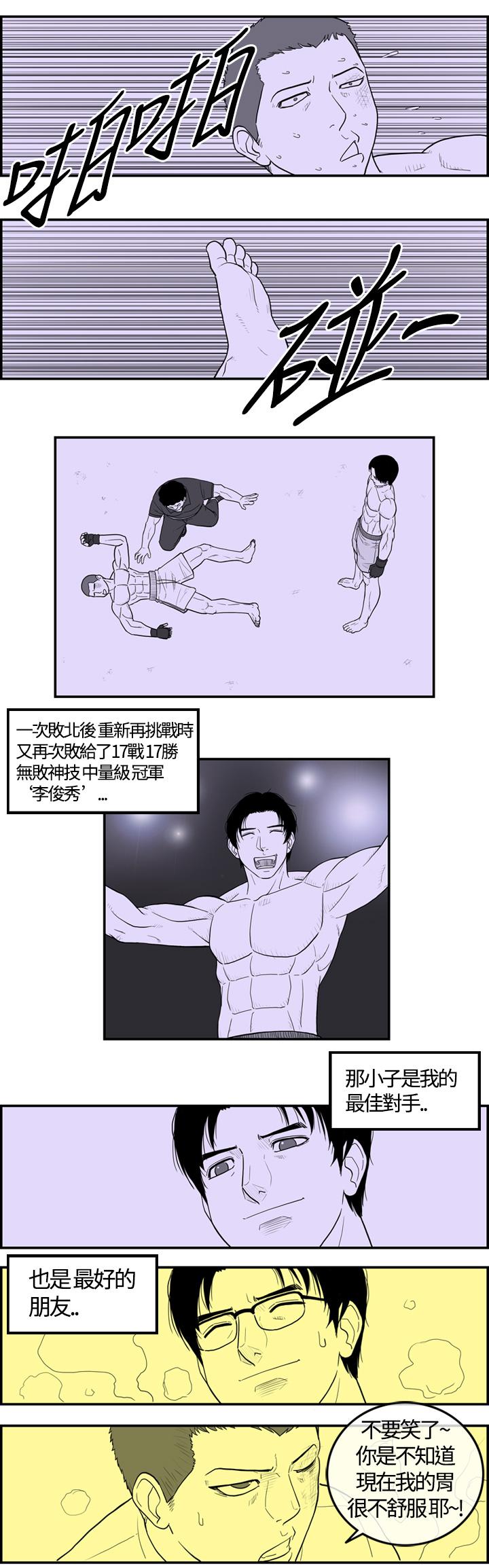 密林 第3章 第8页