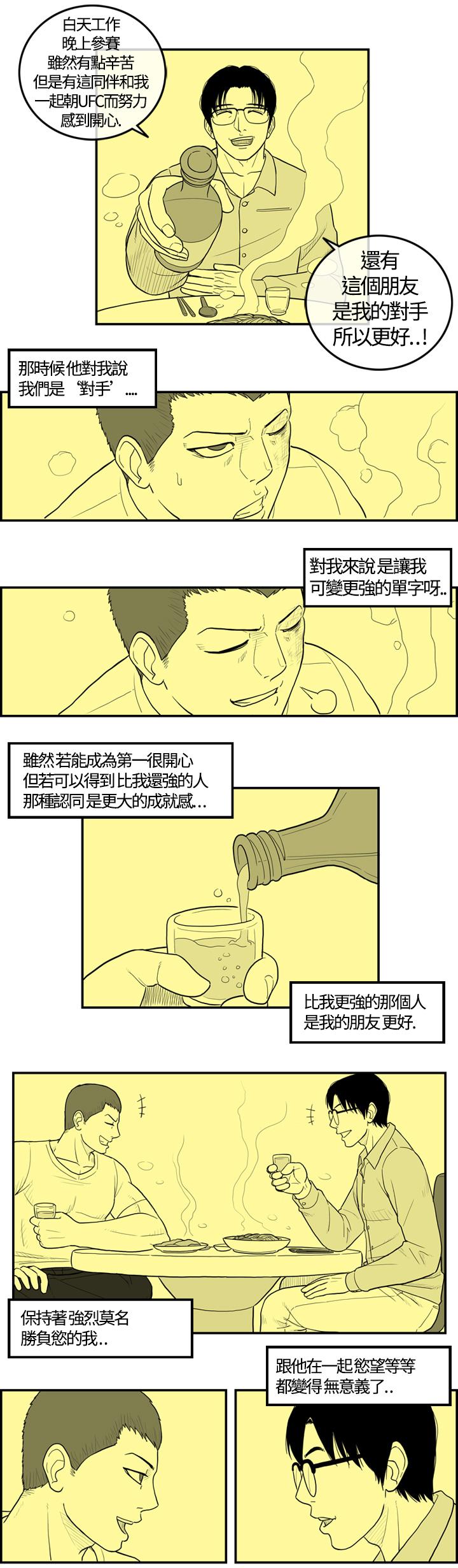 密林 第3章 第9页