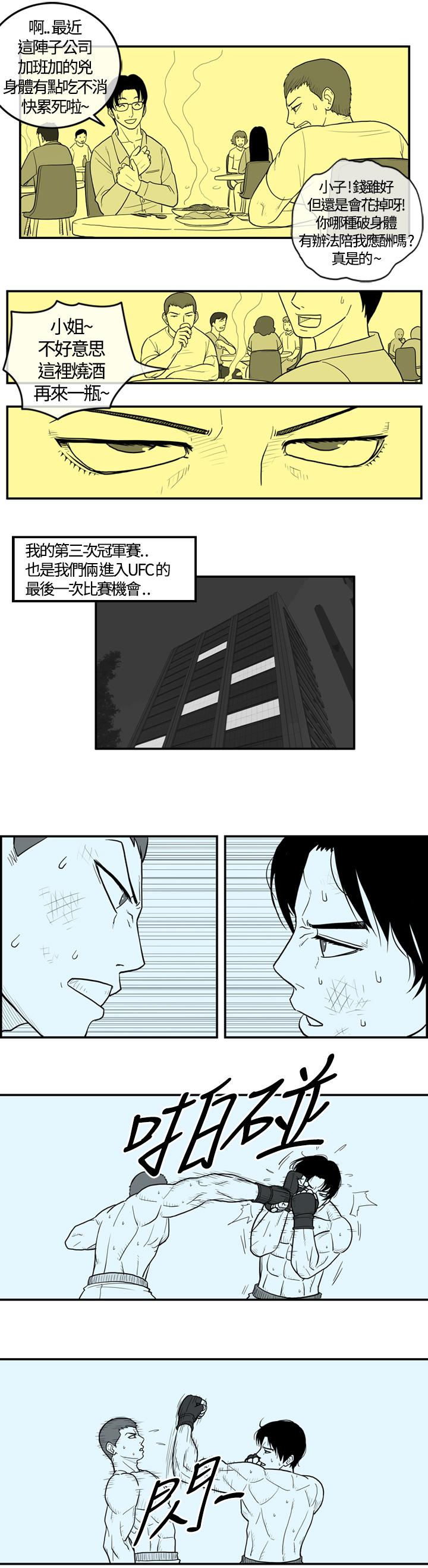 密林 第3章 第11页