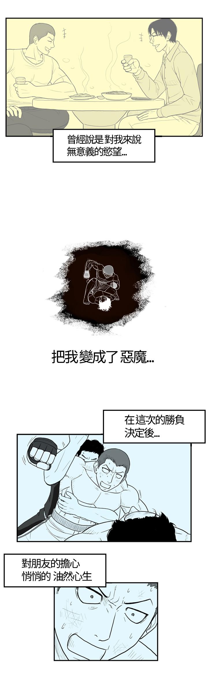 密林 第3章 第17页