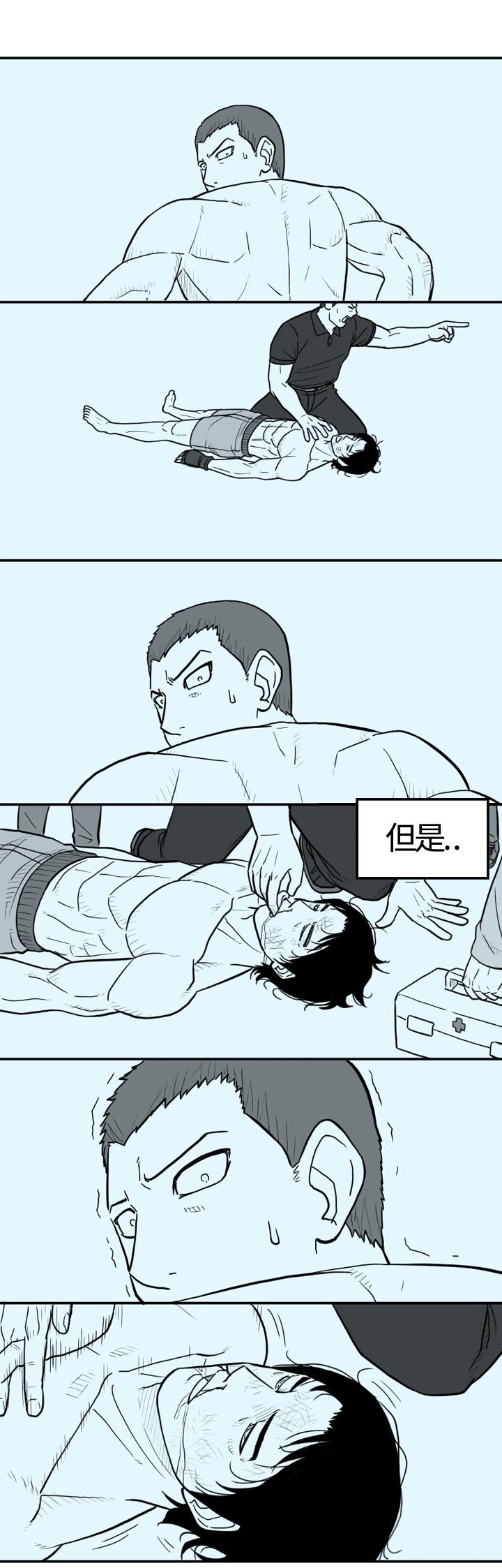 密林 第3章 第19页