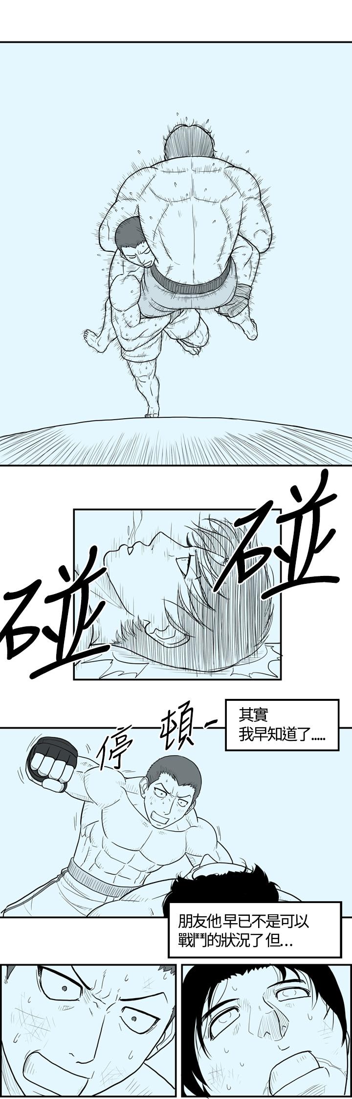 密林 第3章 第13页