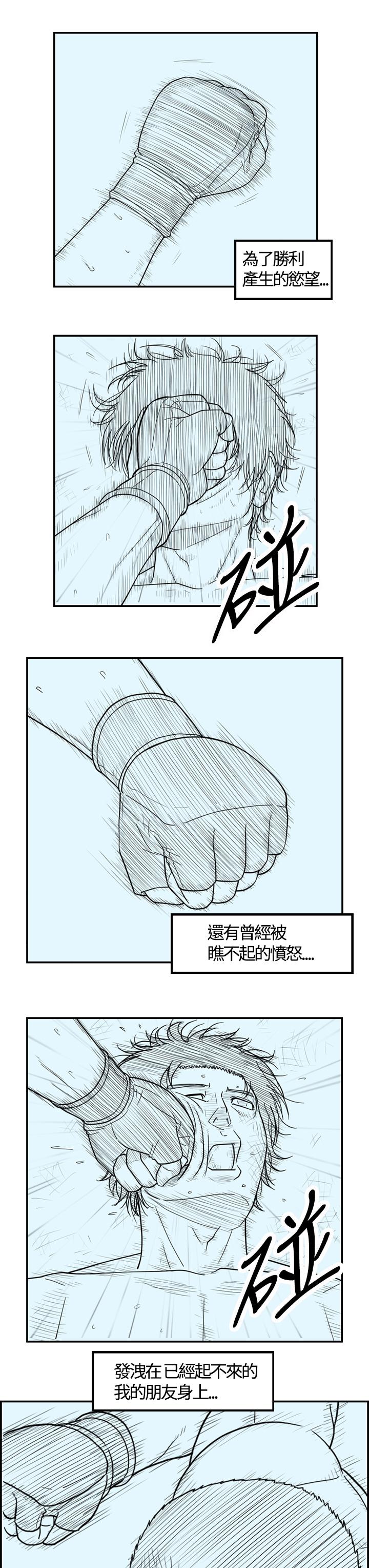 密林 第3章 第15页