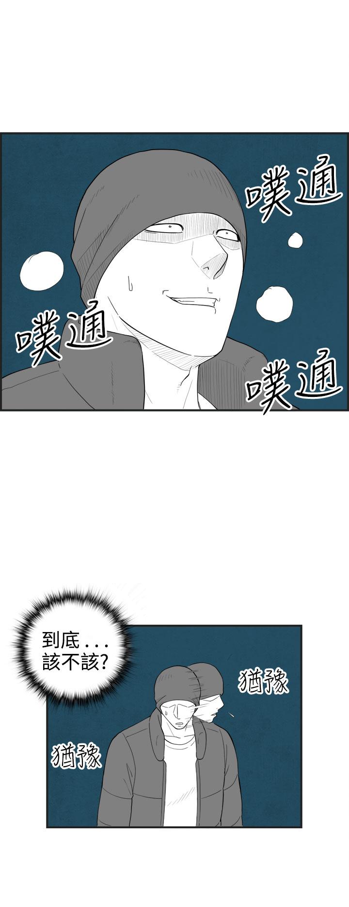 密林 第33章 第4页