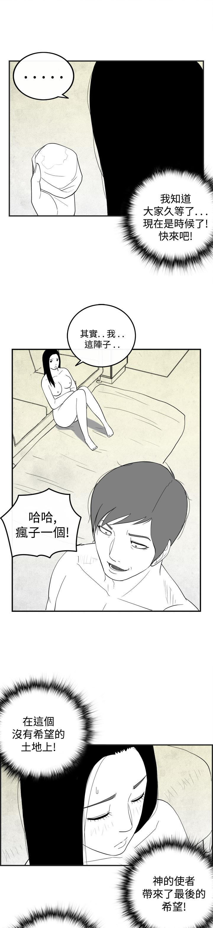 密林 第43章 第15页