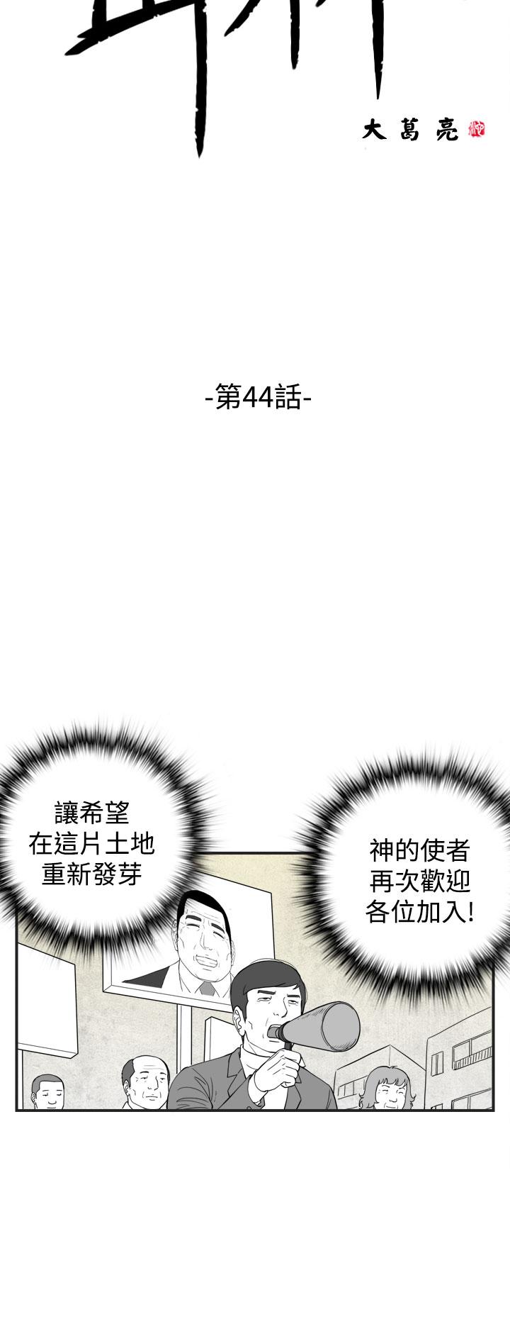 密林 第44章 第2页