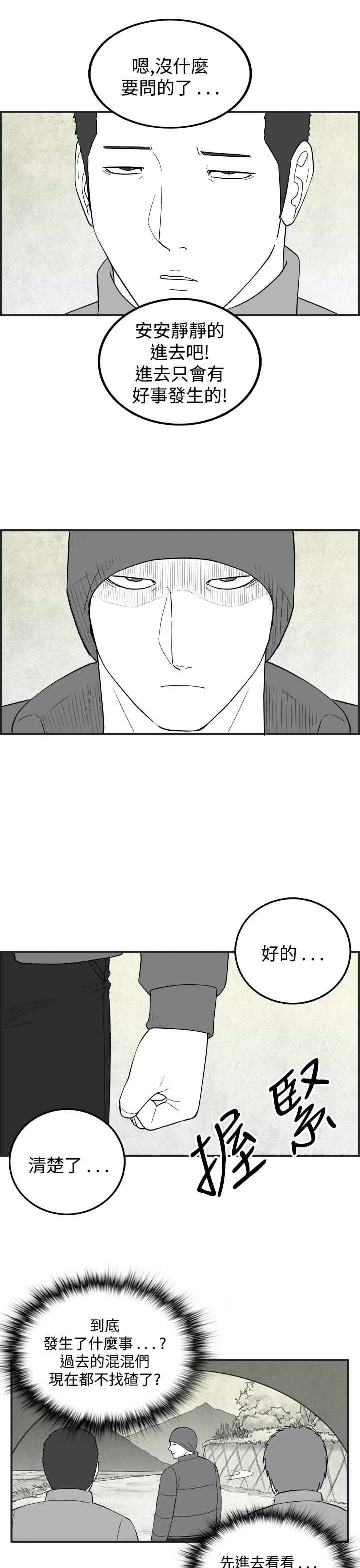 密林 第44章 第13页