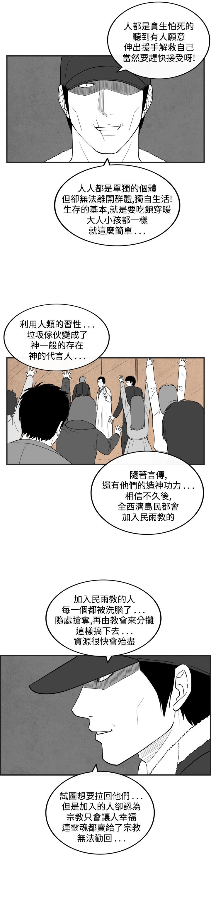 密林 第47章 第11页