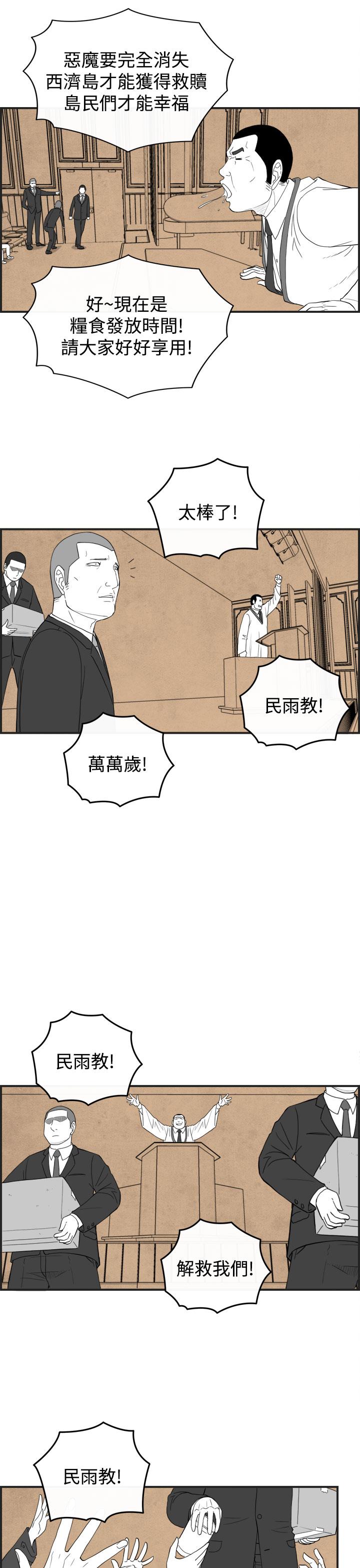 密林 第49章 第13页