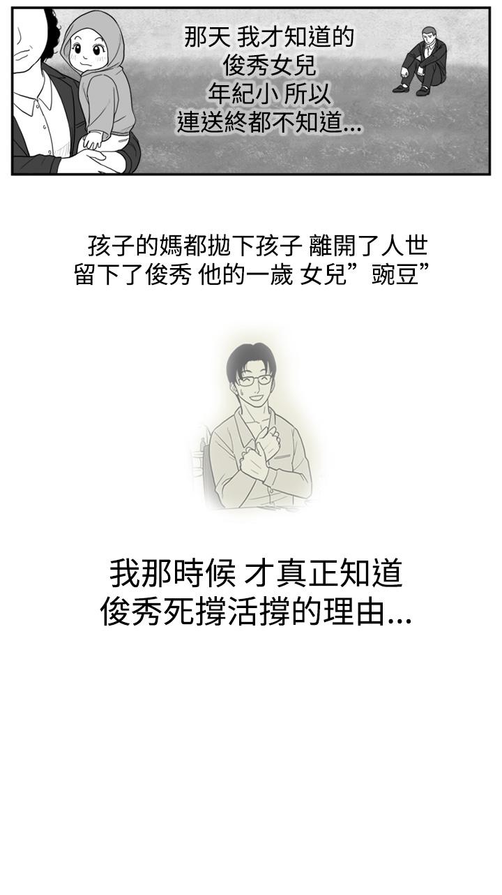 密林 第4章 第2页