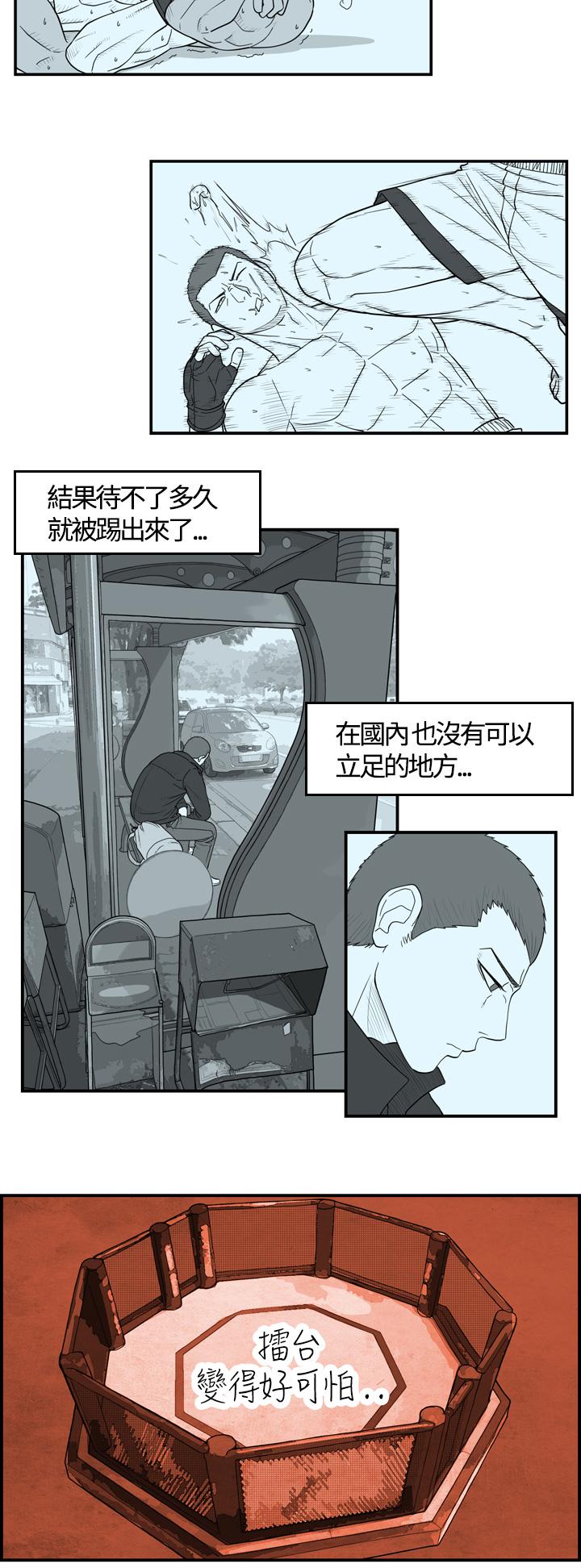 密林 第4章 第4页