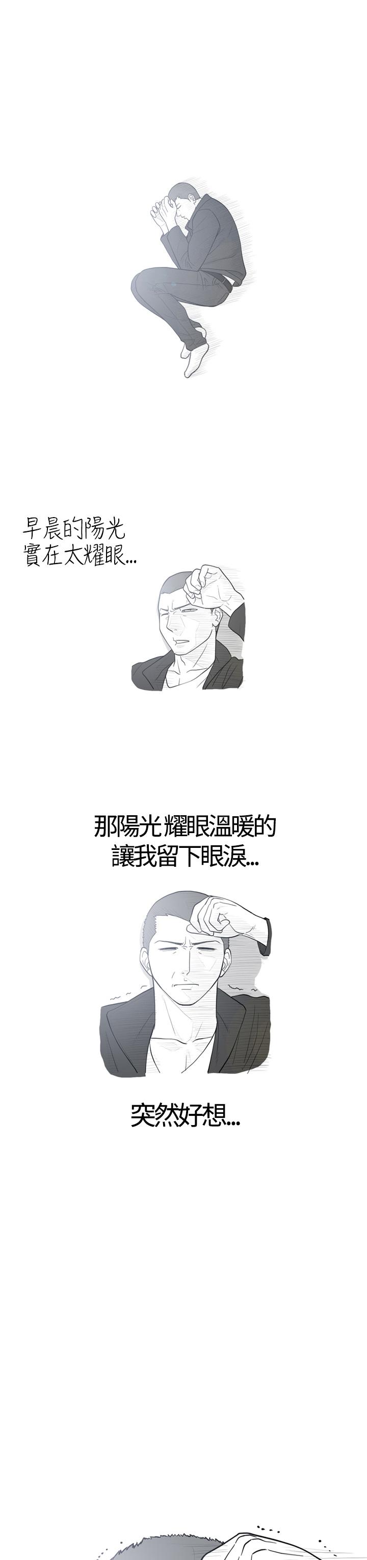 密林 第4章 第13页