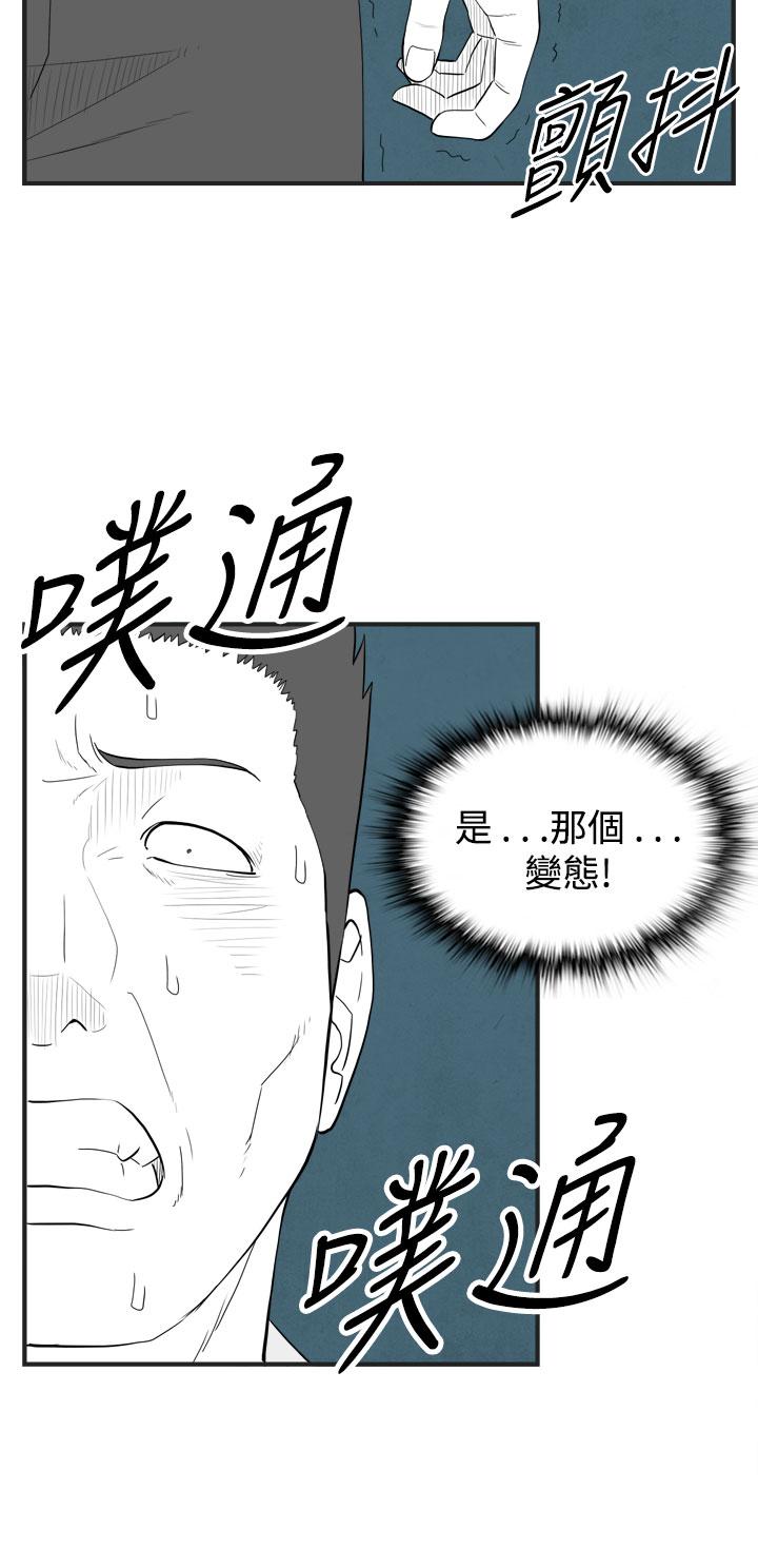 密林 第58章 第6页