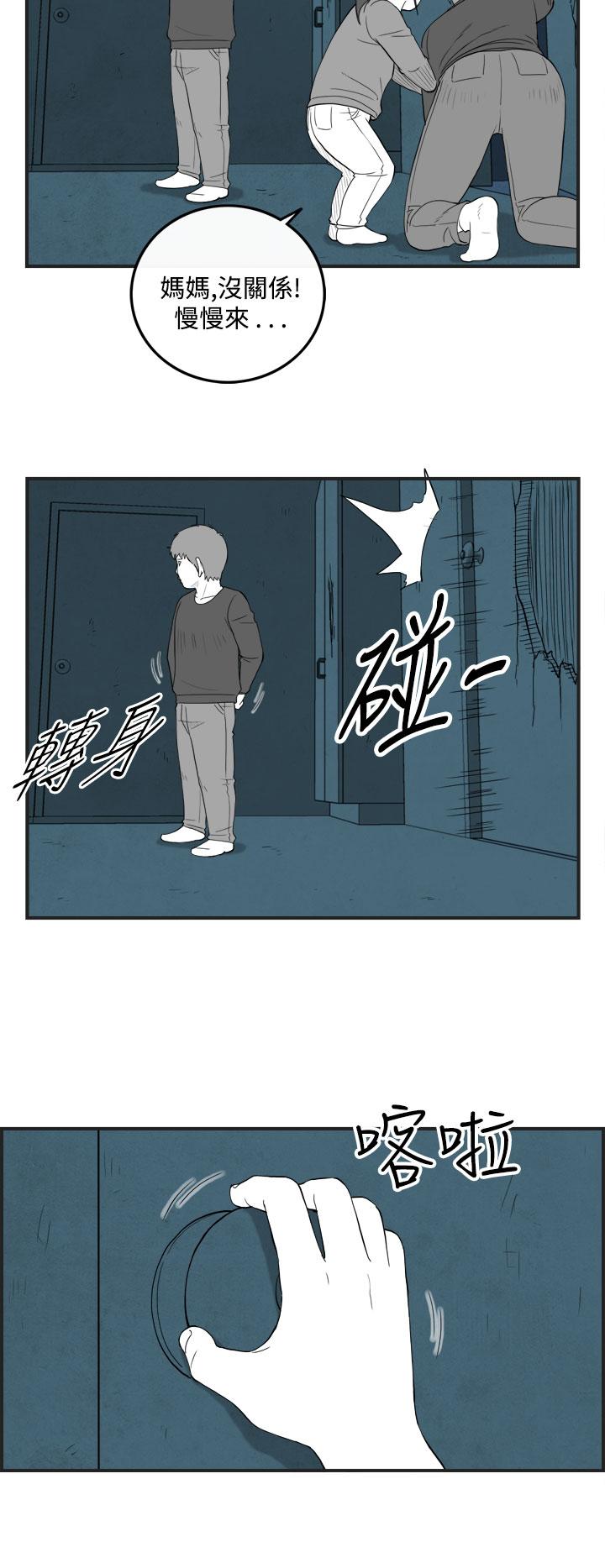 密林 第58章 第18页