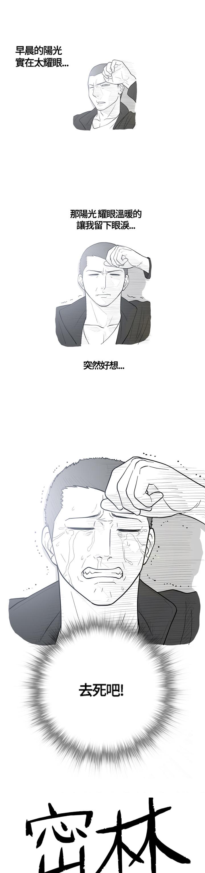 密林 第5章 第1页