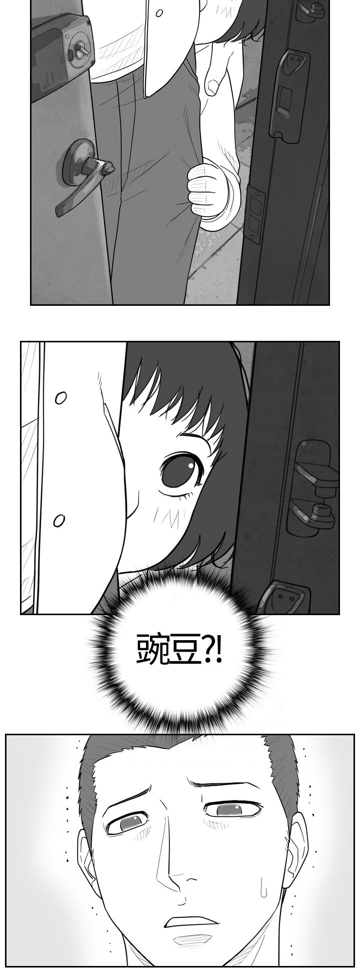 密林 第5章 第8页