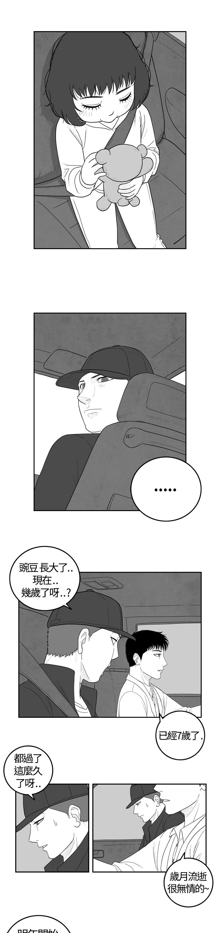 密林 第5章 第11页