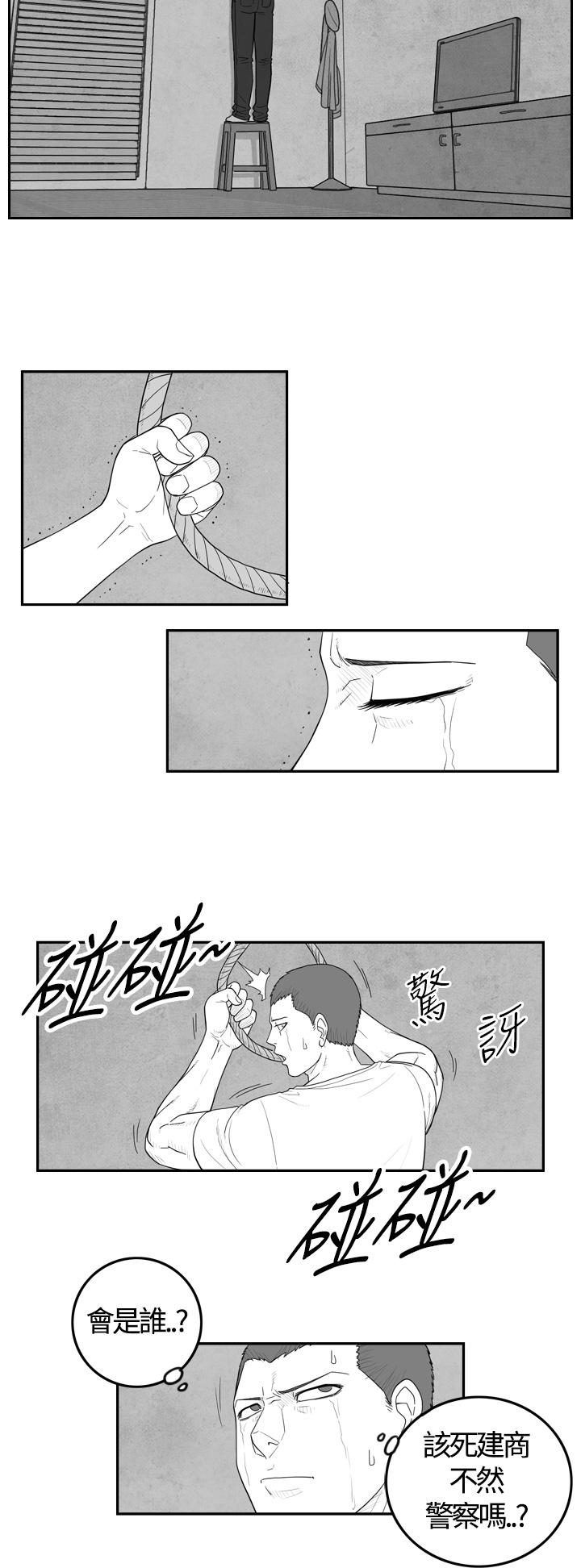 密林 第5章 第4页