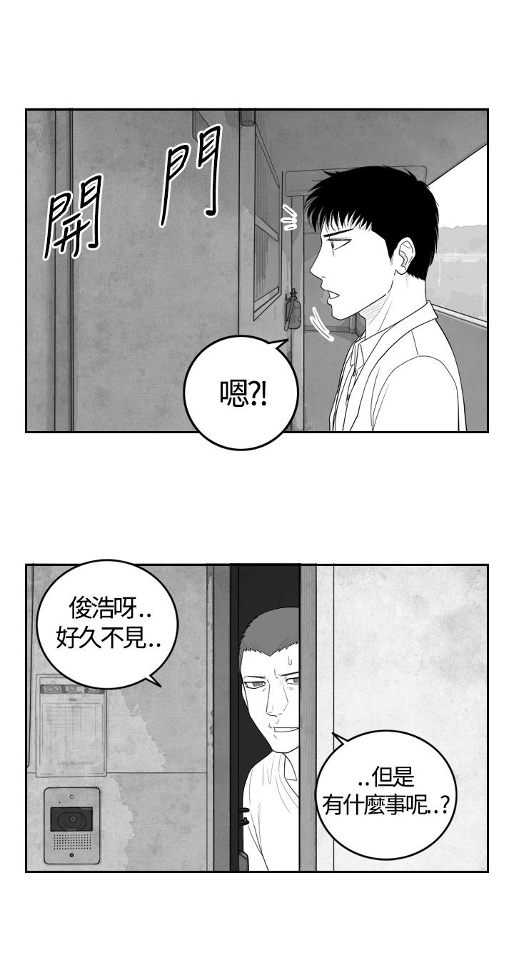 密林 第5章 第6页