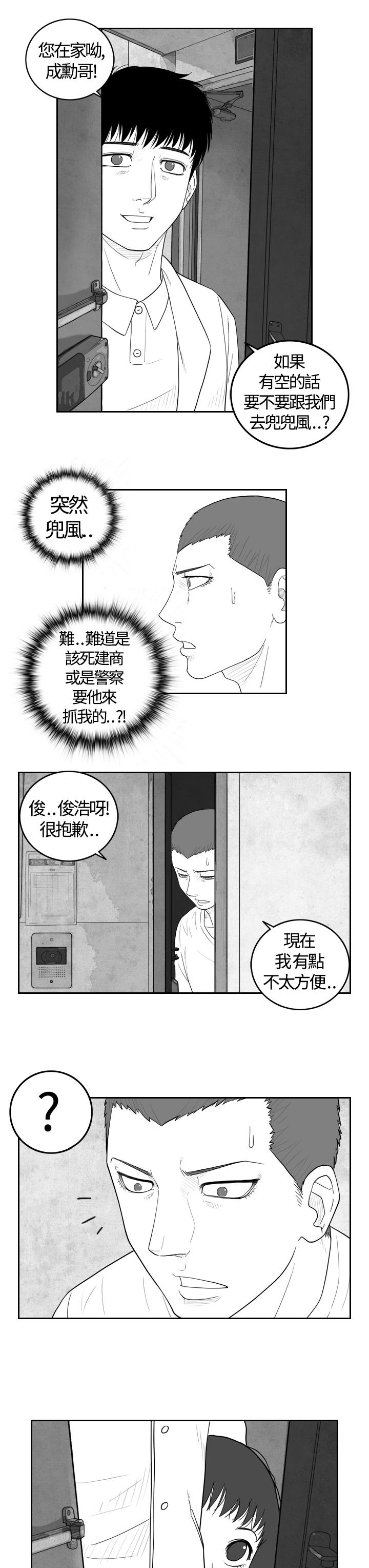 密林 第5章 第7页