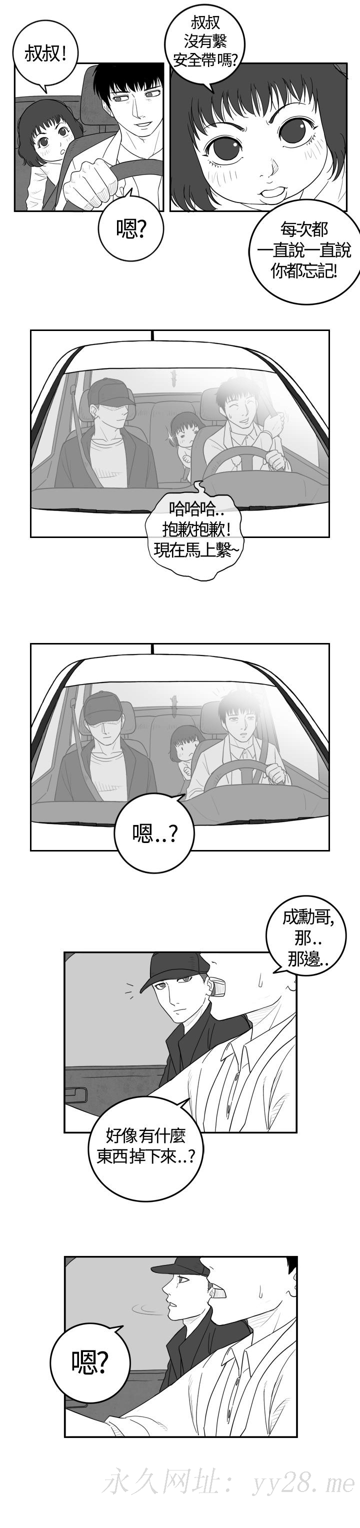 密林 第5章 第13页