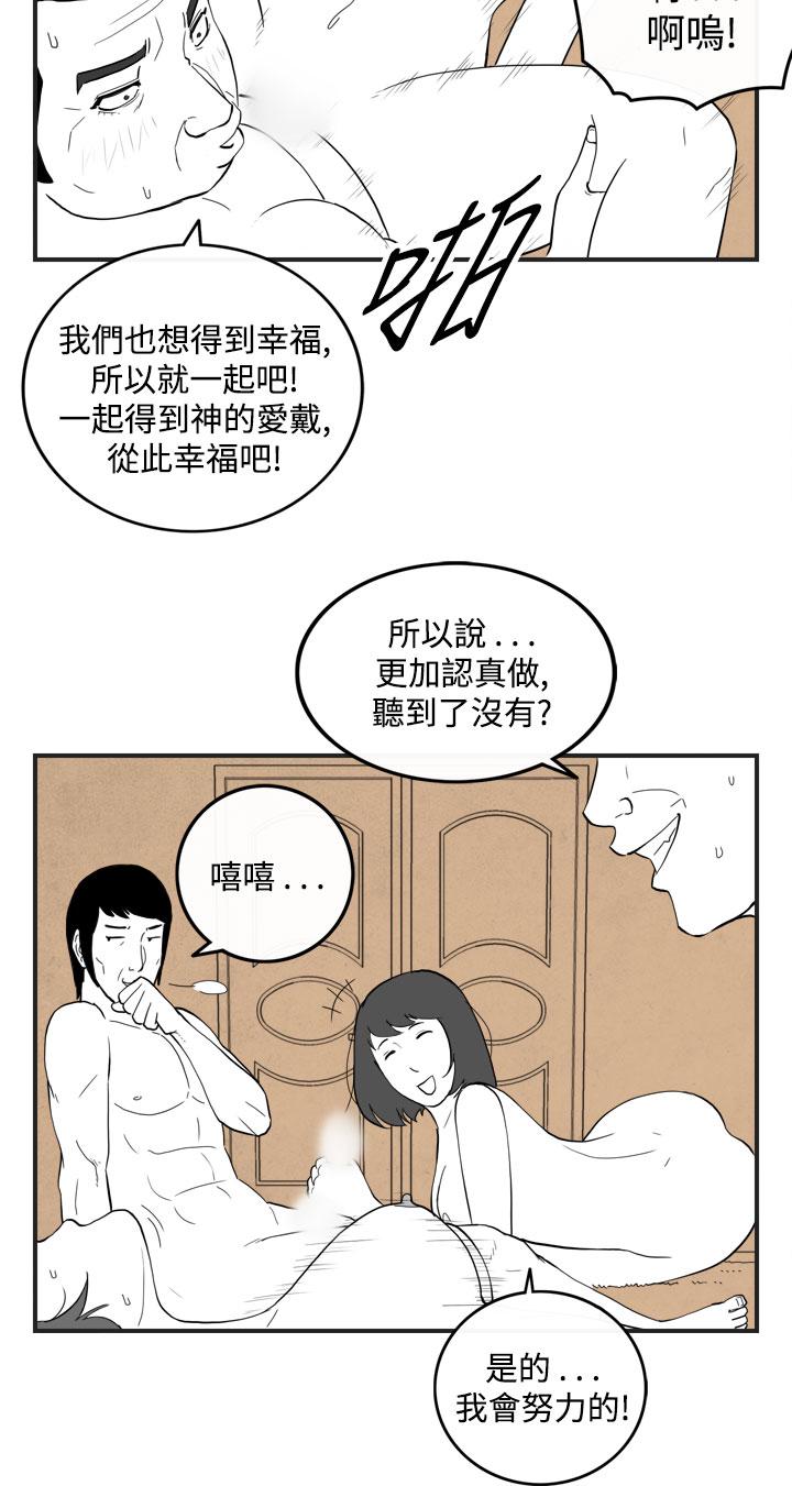 密林 第50章 第14页