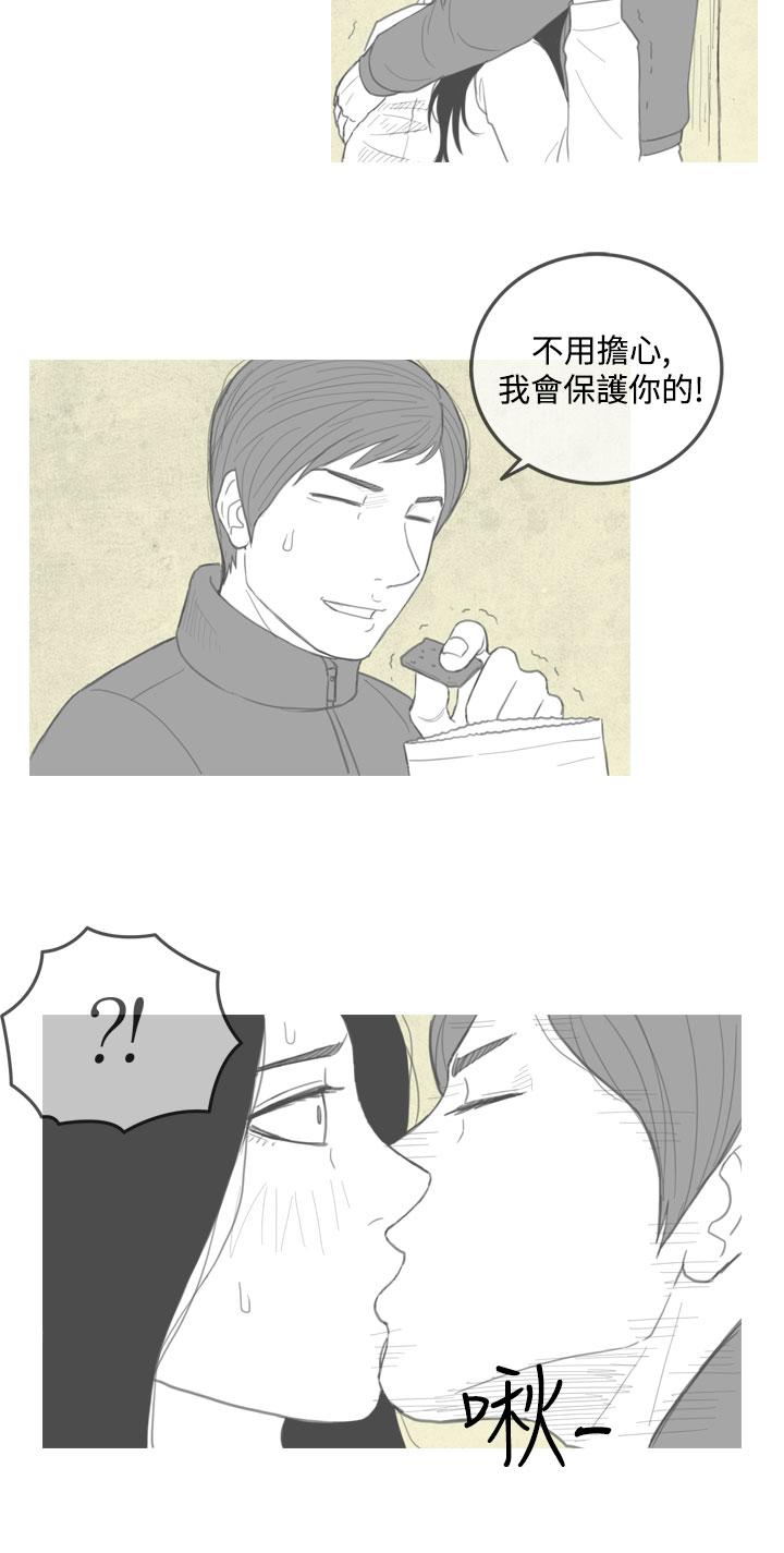 密林 第52章 第13页