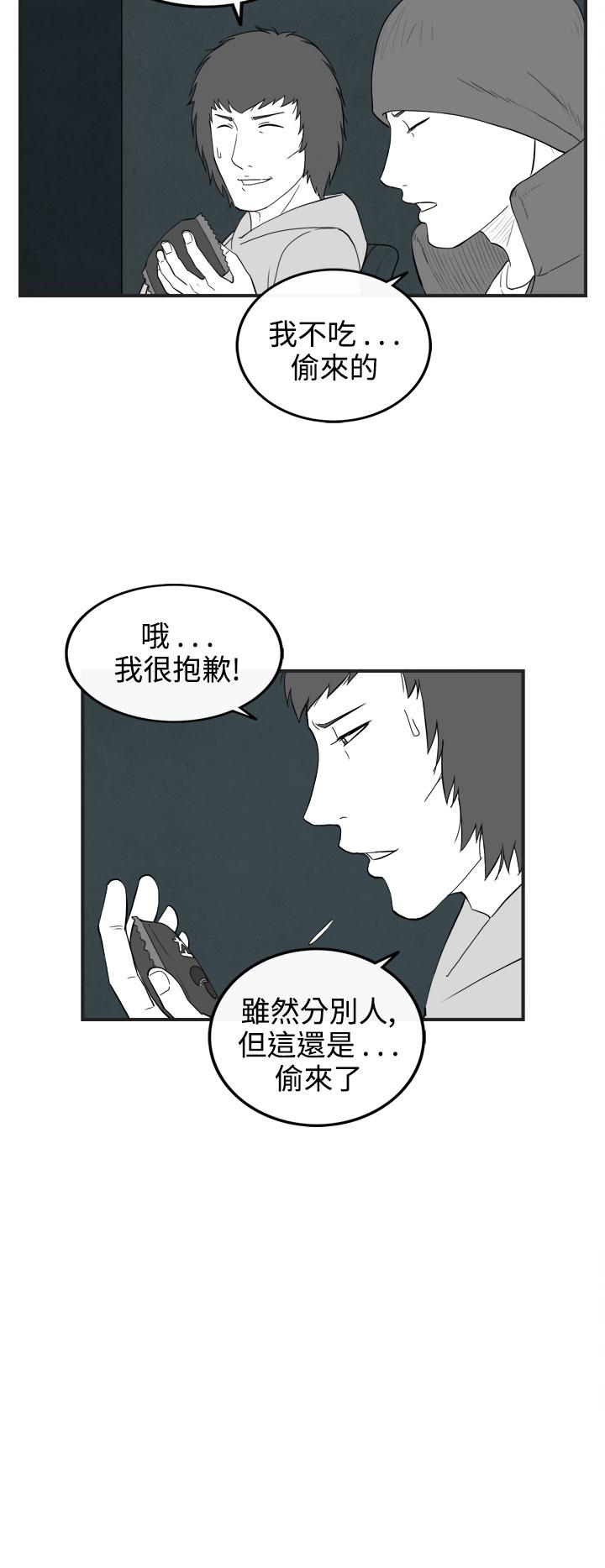 密林 第63章 第4页