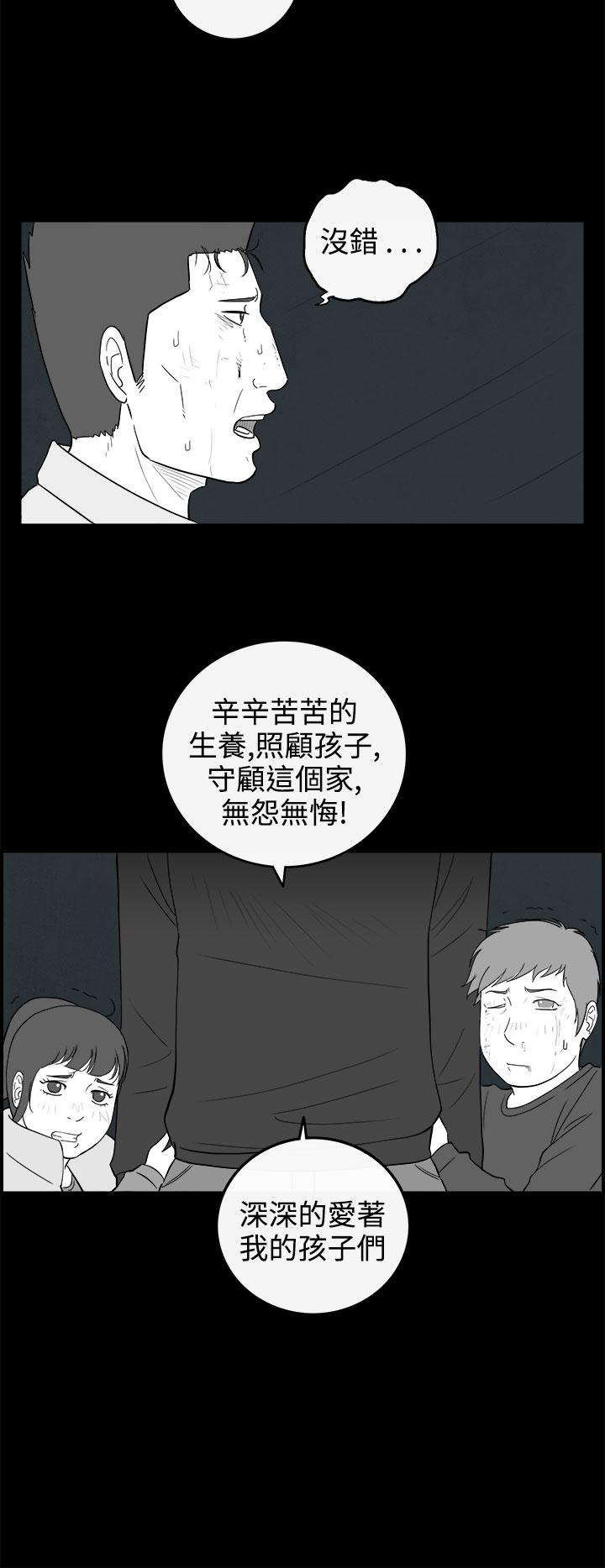 密林 第67章 第6页