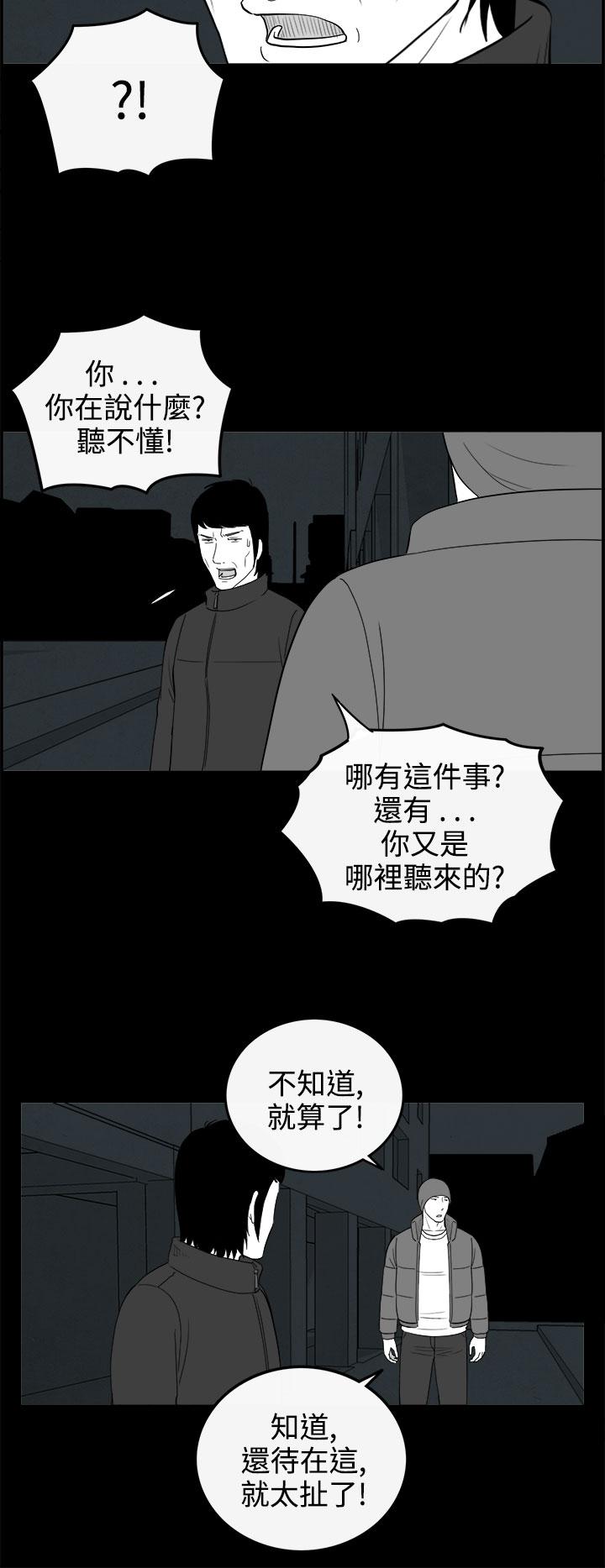 密林 第69章 第14页