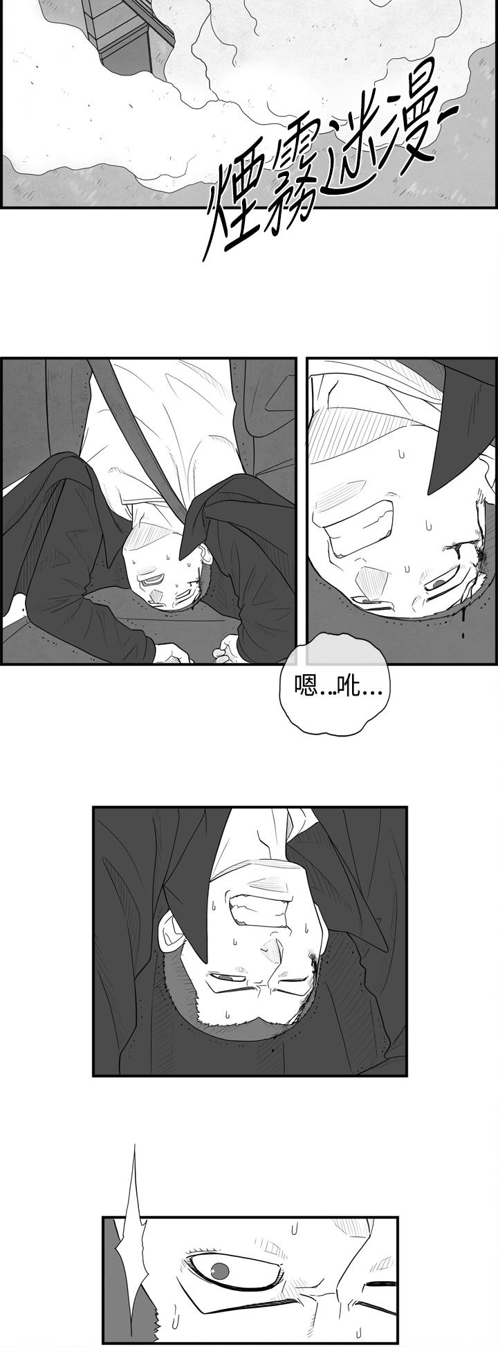 密林 第6章 第8页