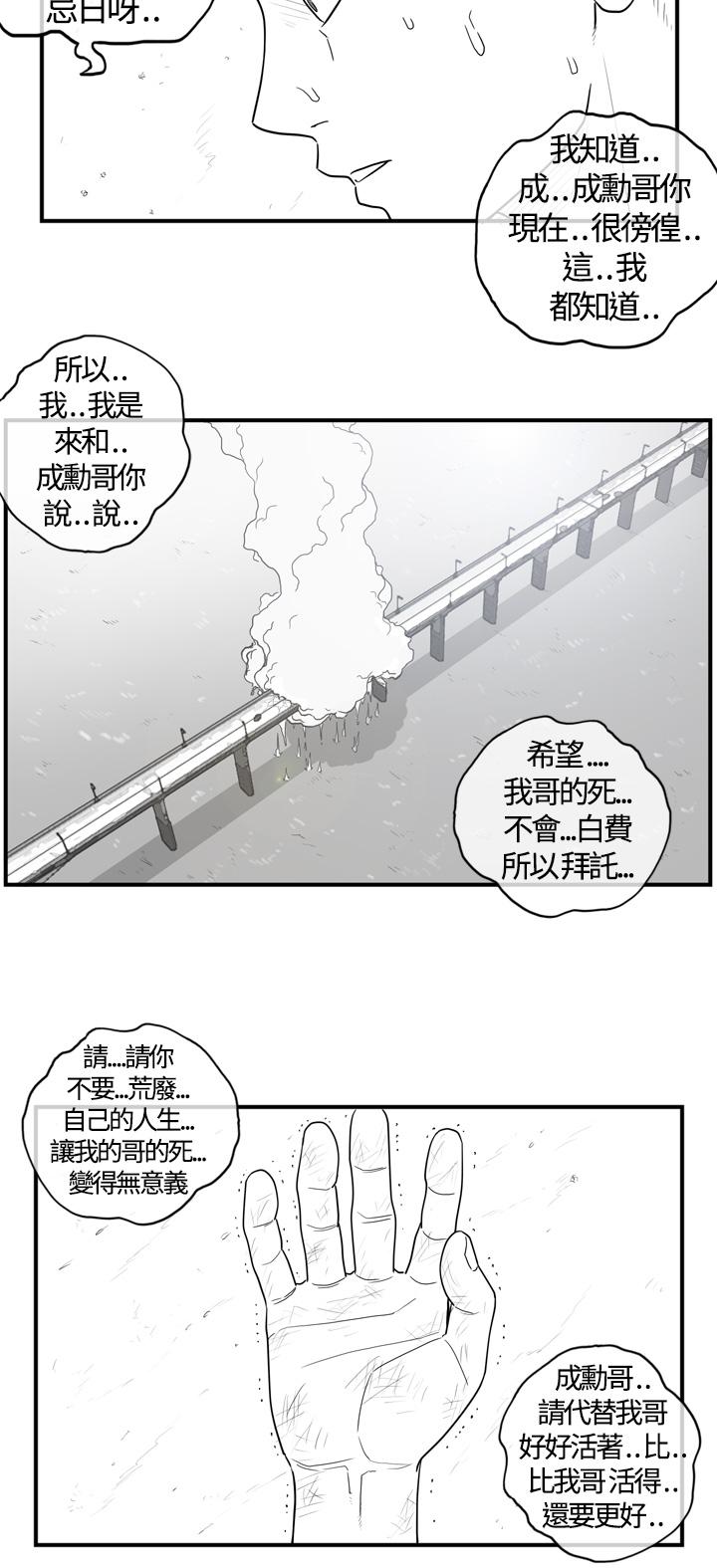 密林 第6章 第12页