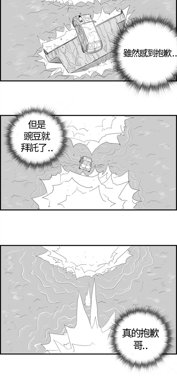 密林 第6章 第14页