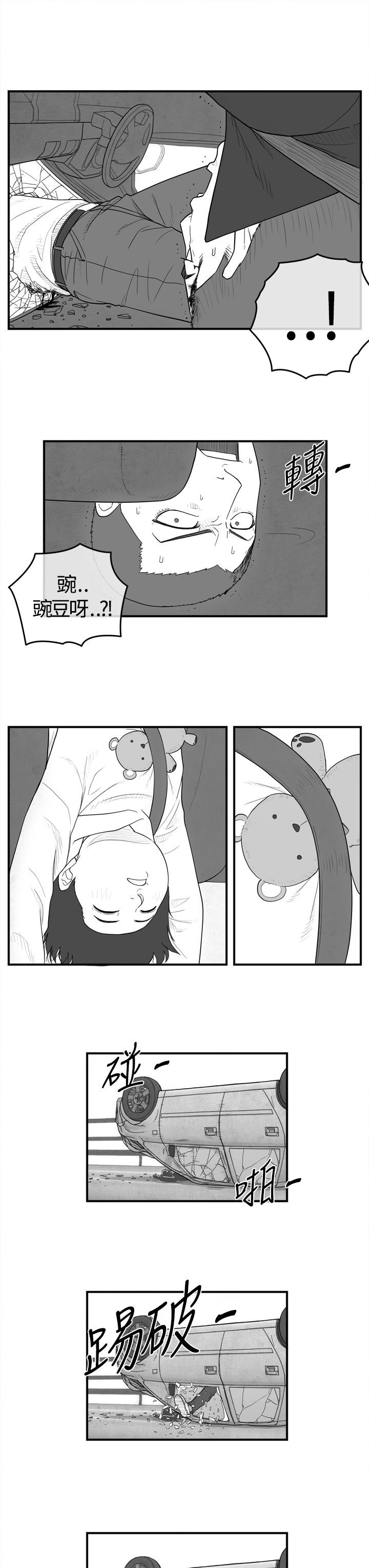 密林 第6章 第9页