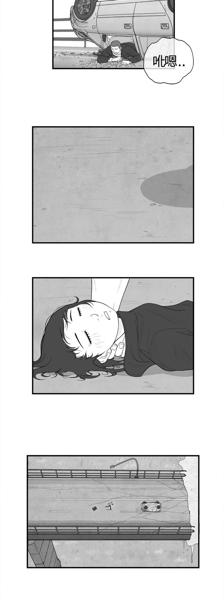 密林 第6章 第10页