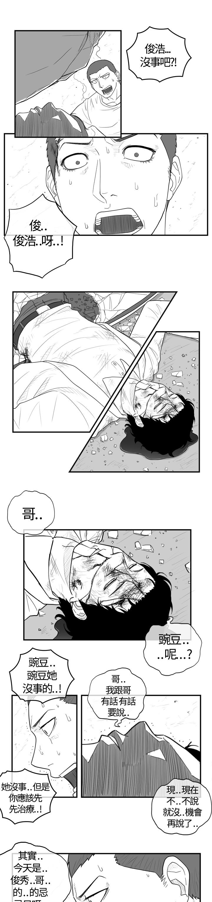 密林 第6章 第11页
