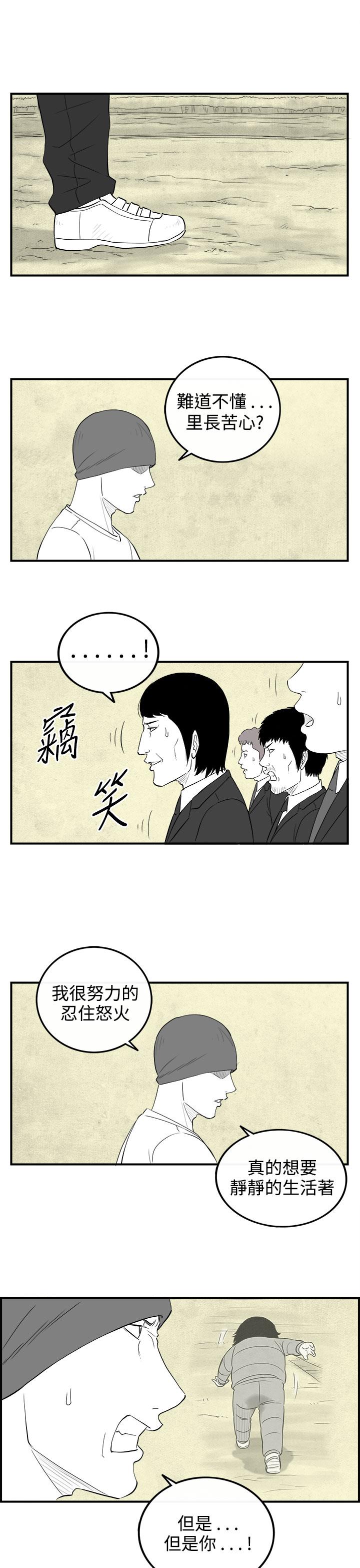 密林 第78章 第9页