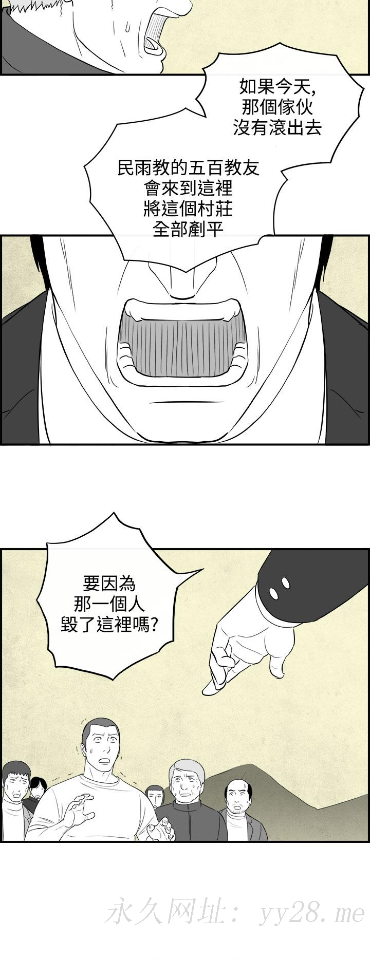 密林 第79章 第16页
