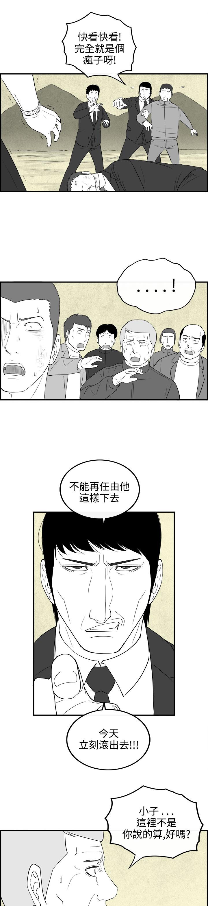 密林 第79章 第15页