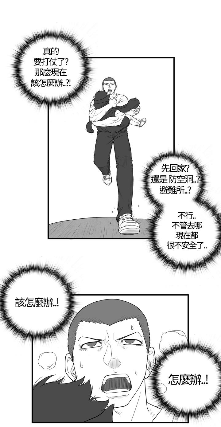 密林 第7章 第6页