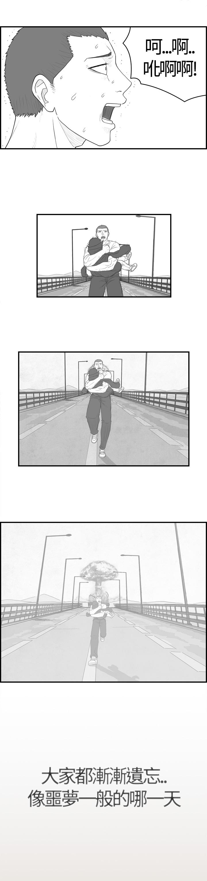 密林 第7章 第11页