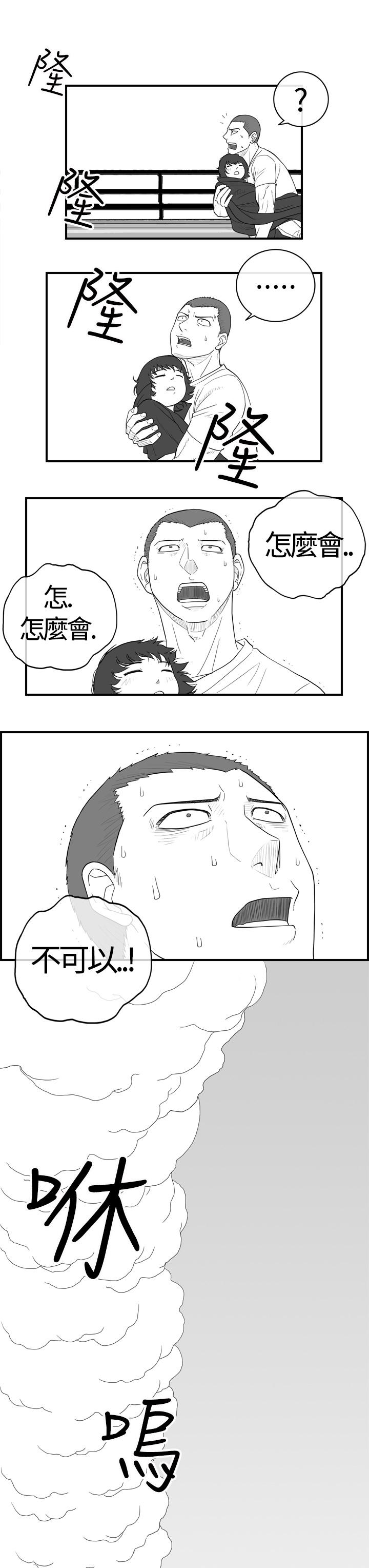 密林 第7章 第7页