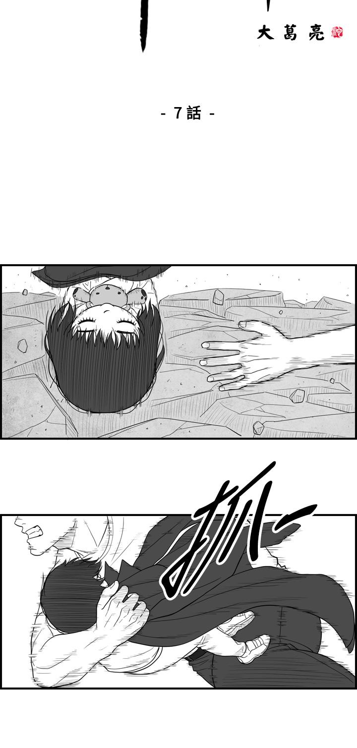 密林 第7章 第2页
