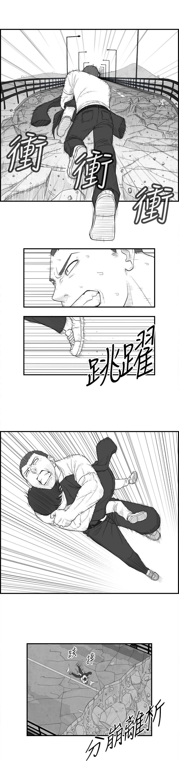 密林 第7章 第3页