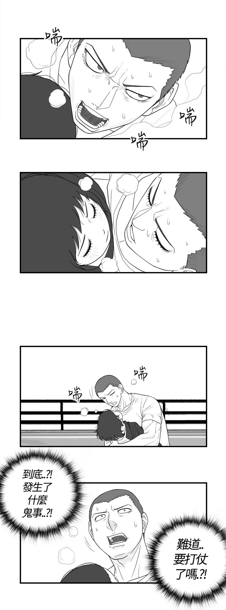 密林 第7章 第4页