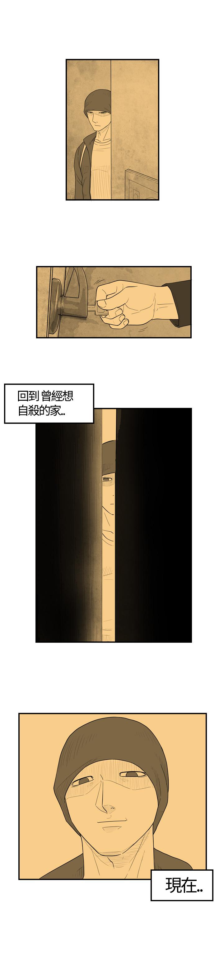 密林 第7章 第13页
