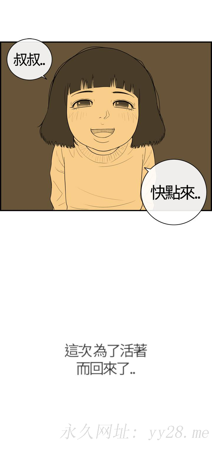 密林 第7章 第14页