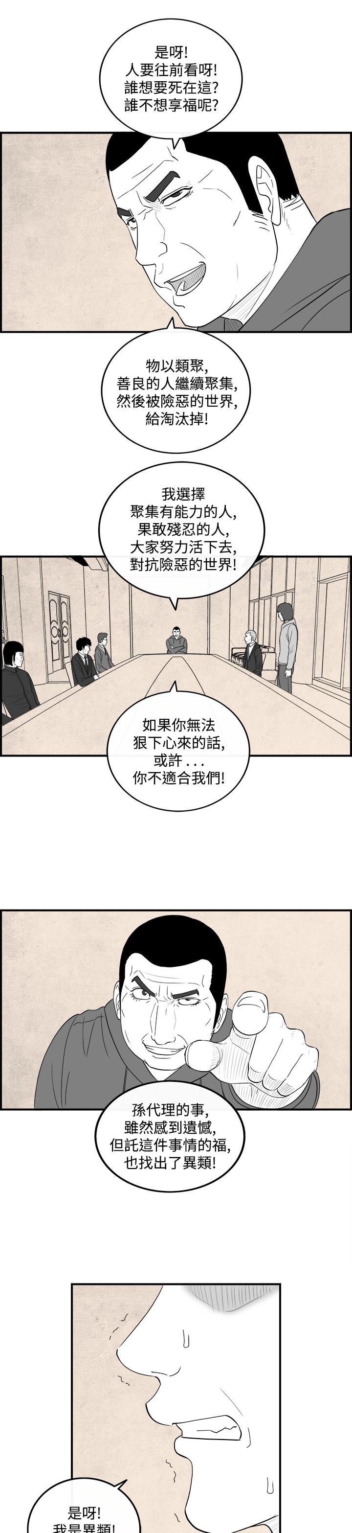 密林 第74章 第15页