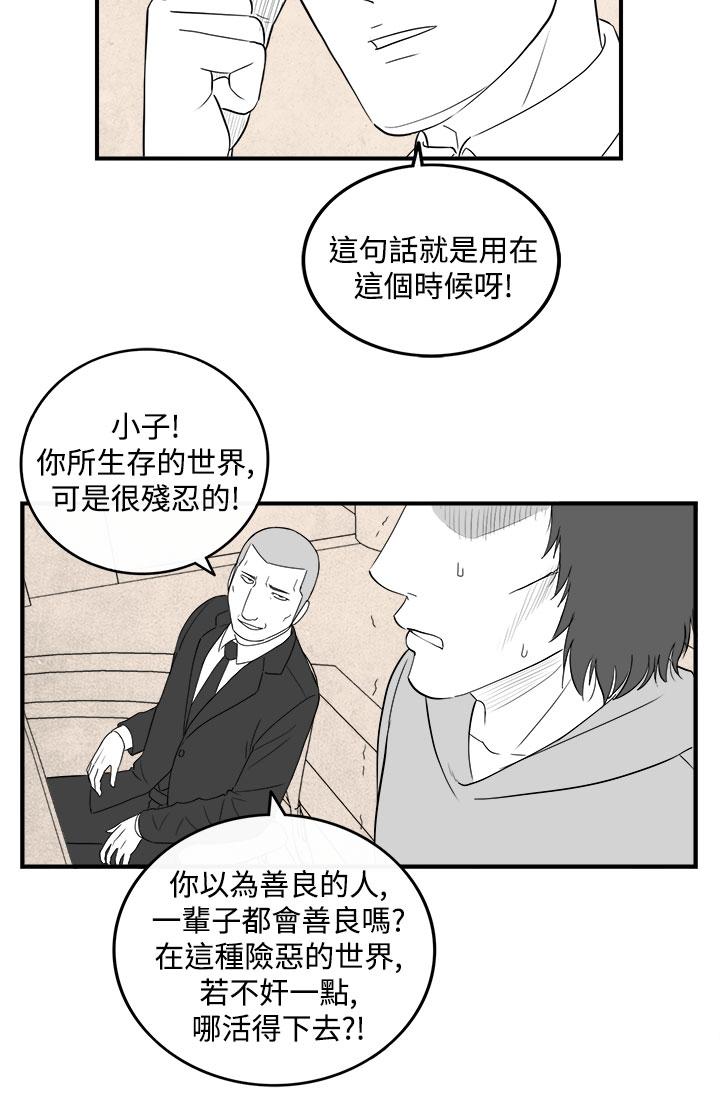 密林 第74章 第14页